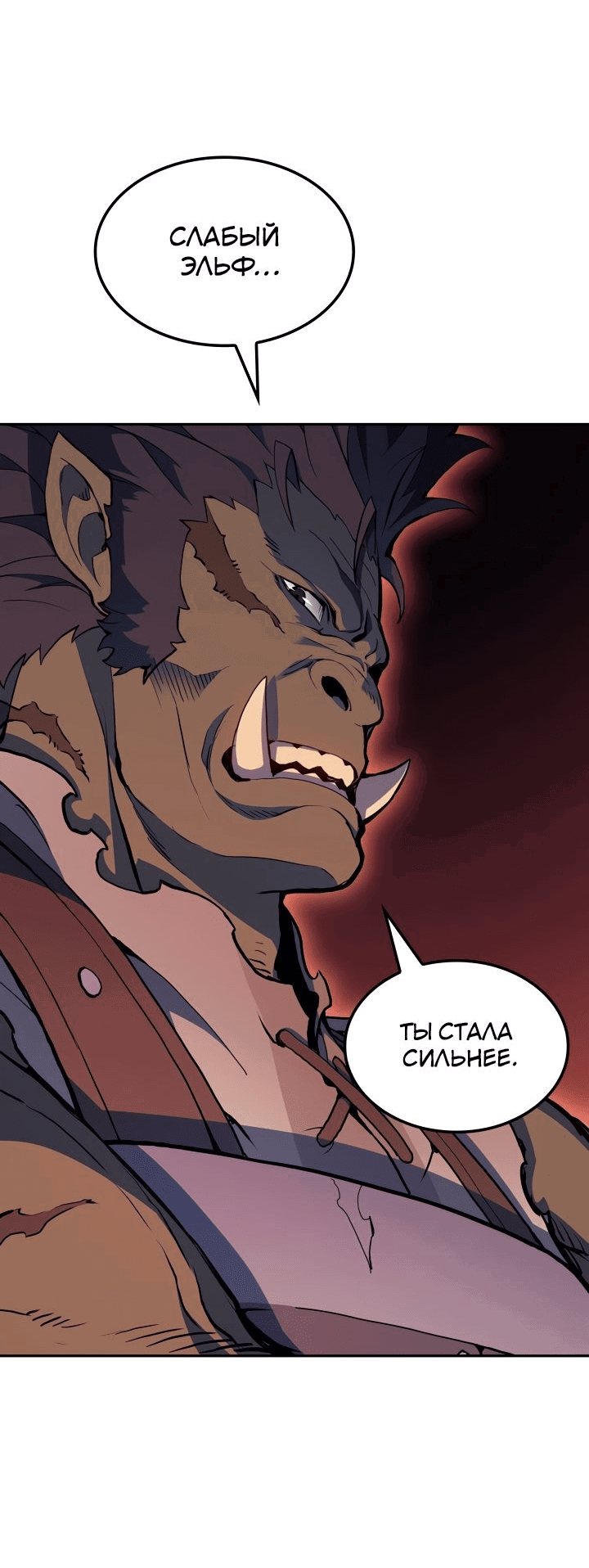 Read Реинкарнация неудержимого короля RU Manga Online