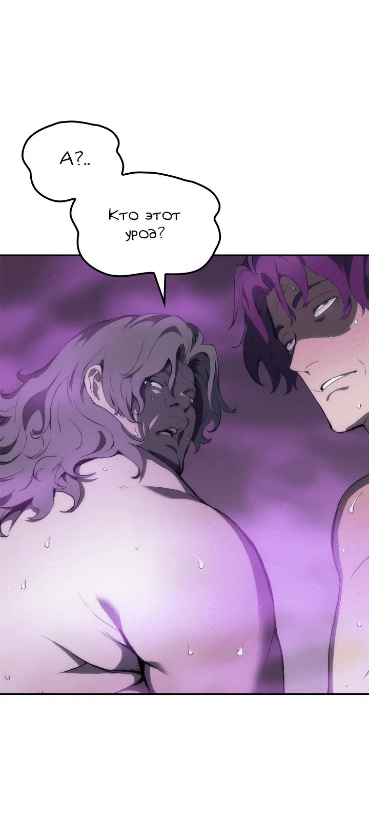 Read Реинкарнация неудержимого короля RU Manga Online