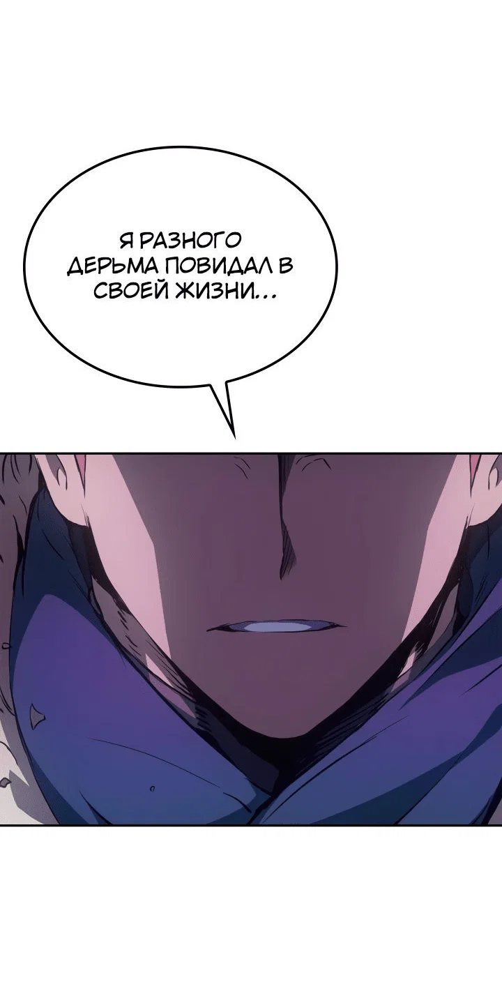 Read Реинкарнация неудержимого короля RU Manga Online