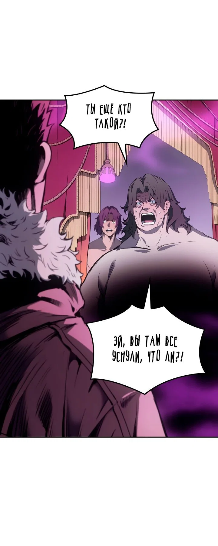 Read Реинкарнация неудержимого короля RU Manga Online