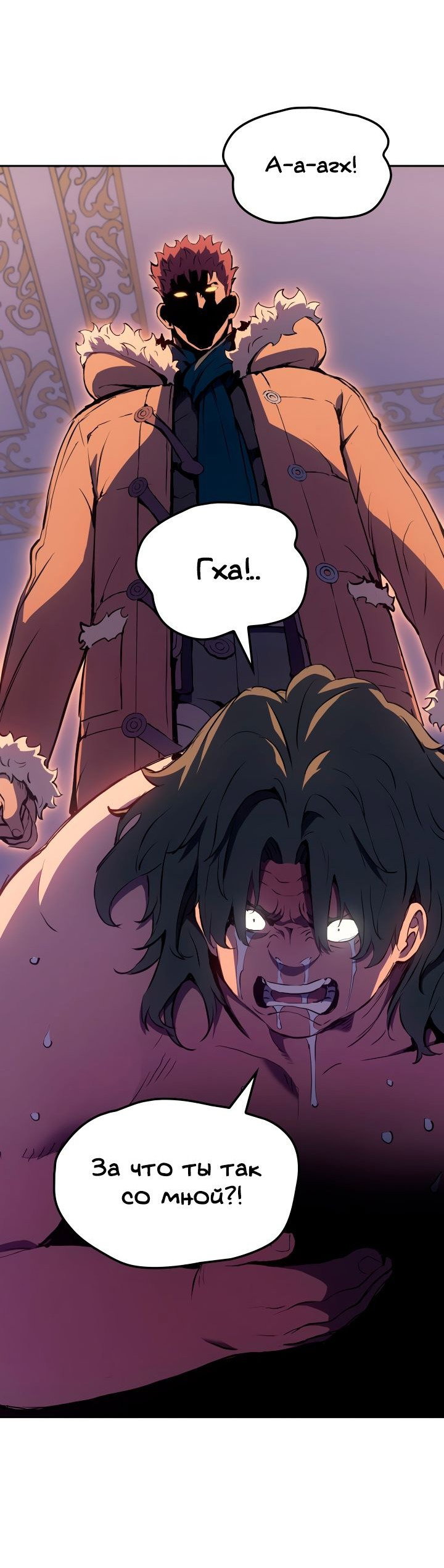 Read Реинкарнация неудержимого короля RU Manga Online