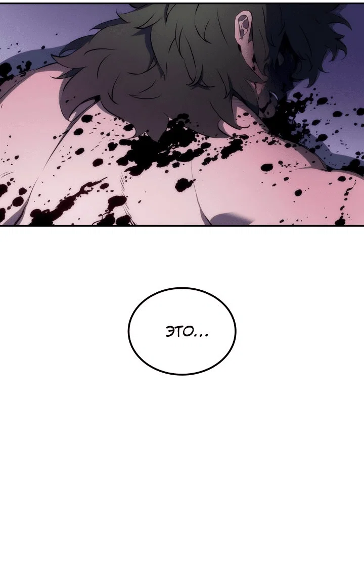 Read Реинкарнация неудержимого короля RU Manga Online