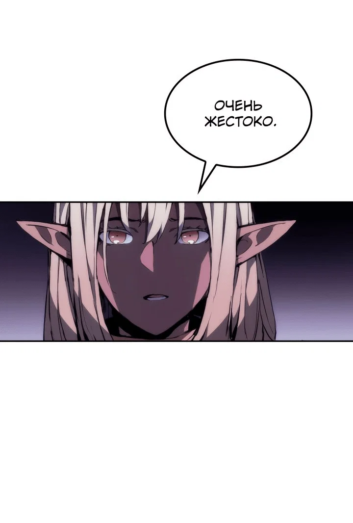 Read Реинкарнация неудержимого короля RU Manga Online