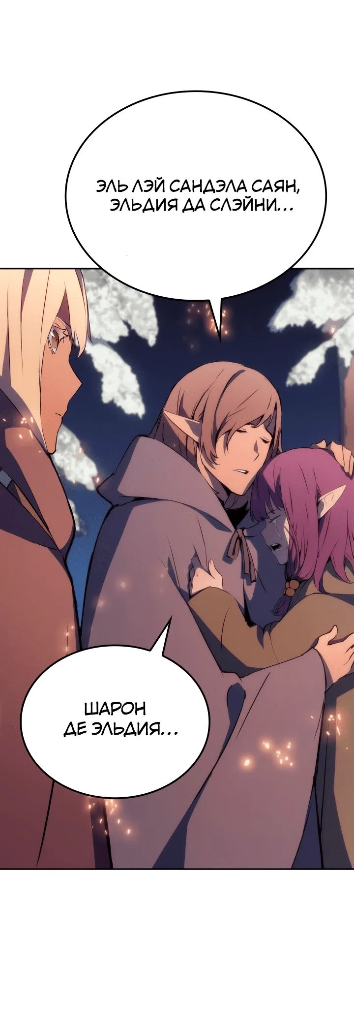 Read Реинкарнация неудержимого короля RU Manga Online