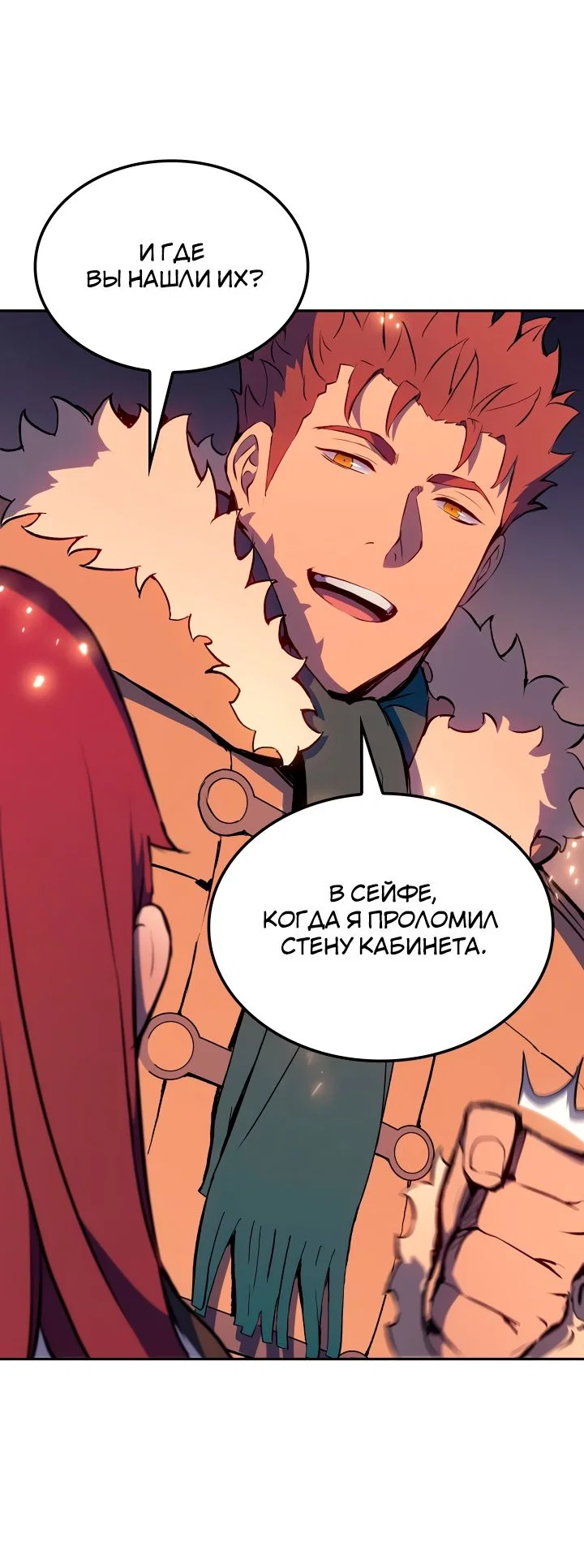 Read Реинкарнация неудержимого короля RU Manga Online