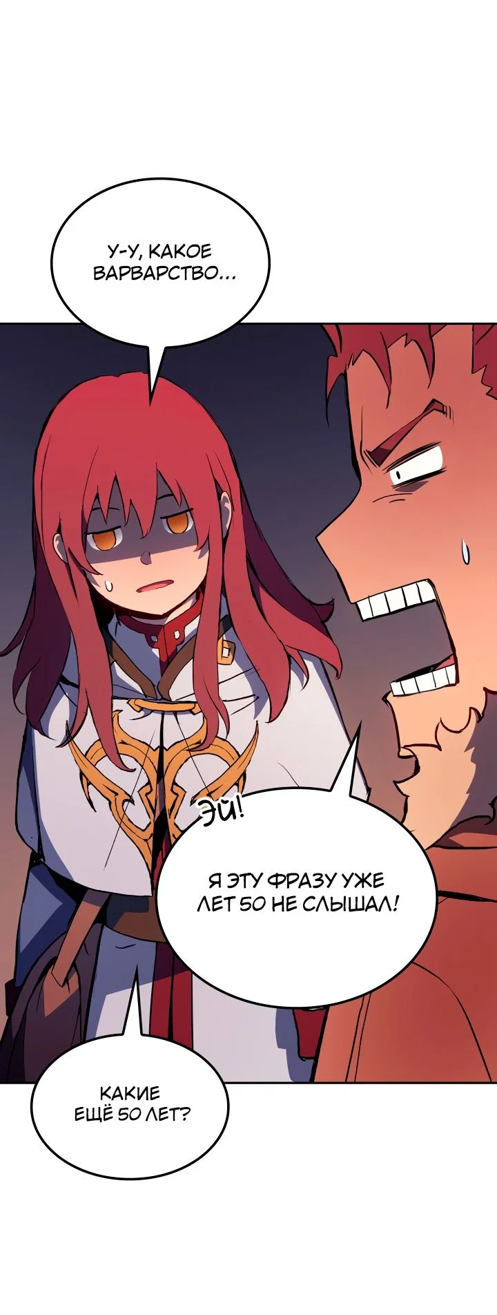 Read Реинкарнация неудержимого короля RU Manga Online