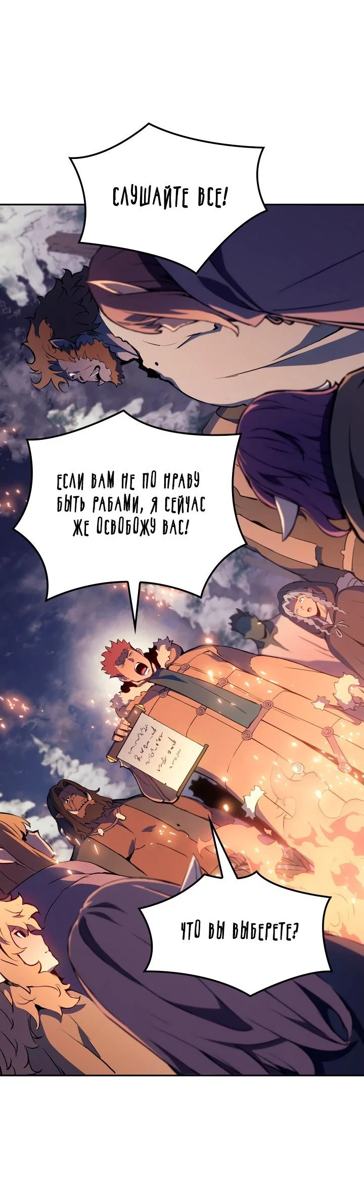 Read Реинкарнация неудержимого короля RU Manga Online