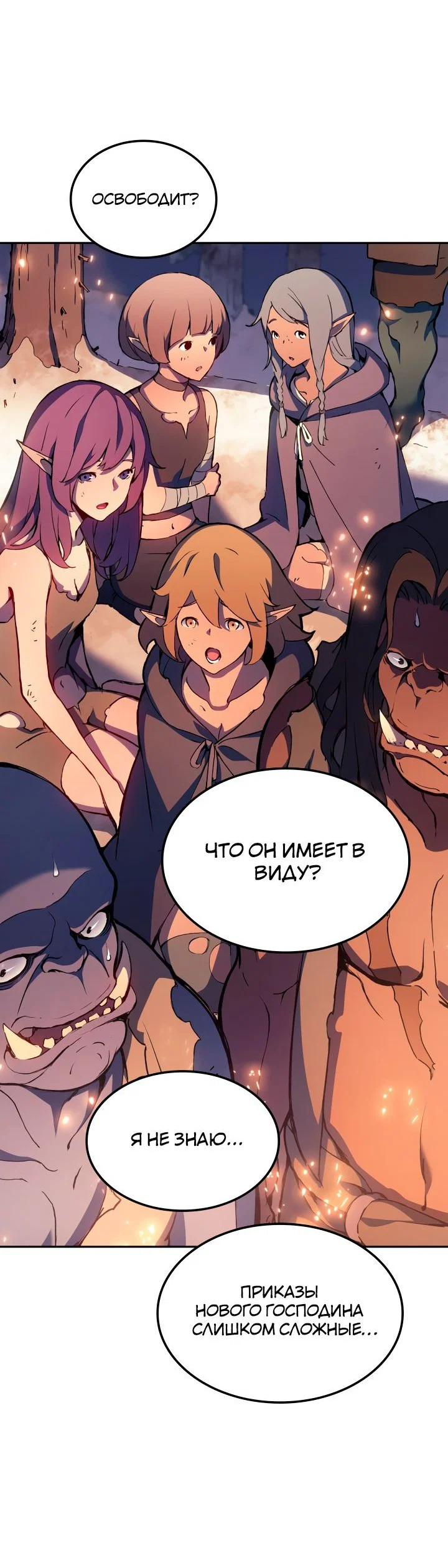 Read Реинкарнация неудержимого короля RU Manga Online
