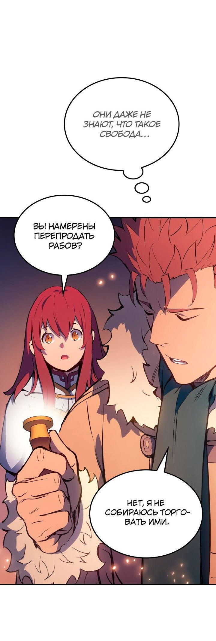 Read Реинкарнация неудержимого короля RU Manga Online