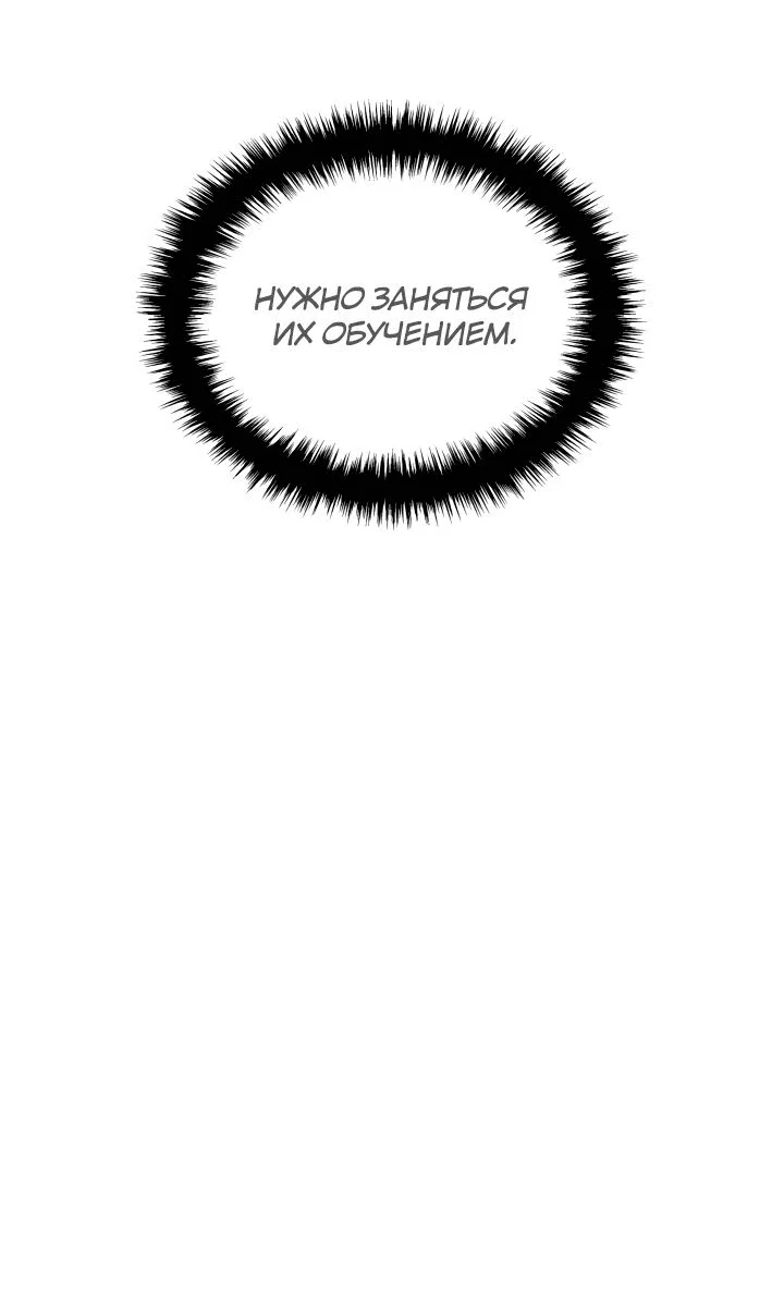 Read Реинкарнация неудержимого короля RU Manga Online
