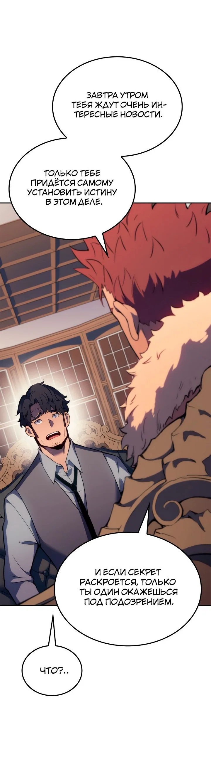 Read Реинкарнация неудержимого короля RU Manga Online