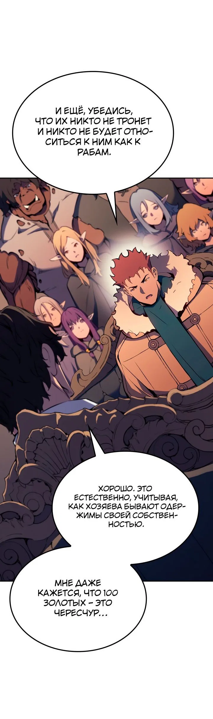 Read Реинкарнация неудержимого короля RU Manga Online