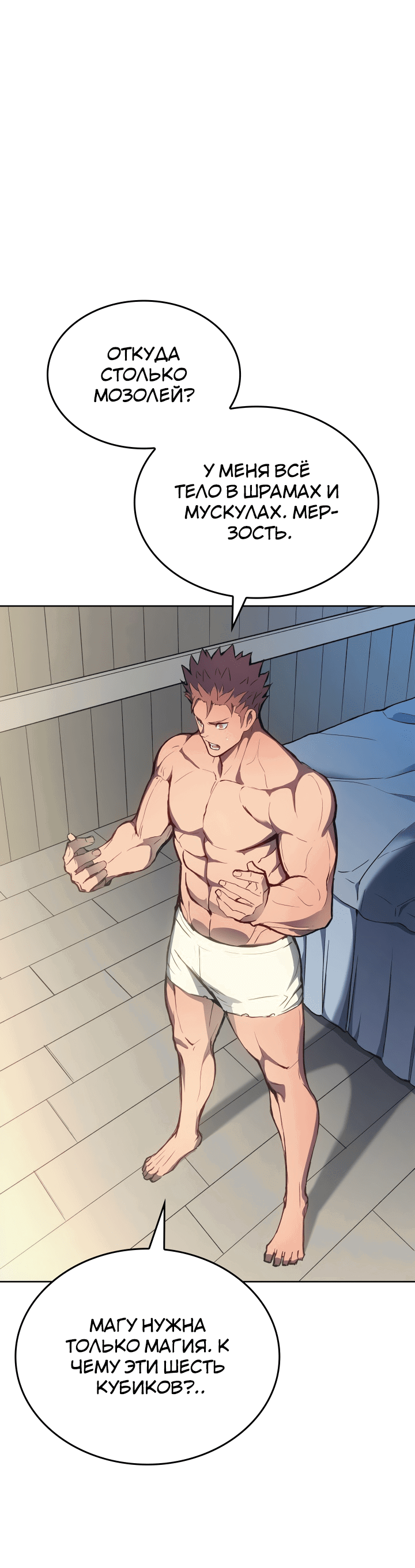 Read Реинкарнация неудержимого короля RU Manga Online