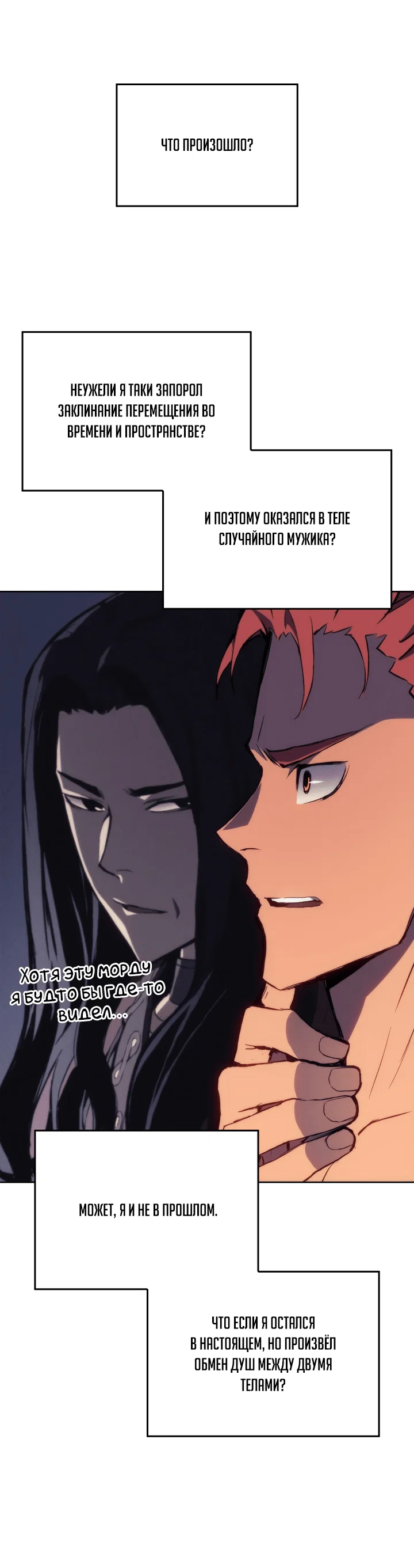 Read Реинкарнация неудержимого короля RU Manga Online