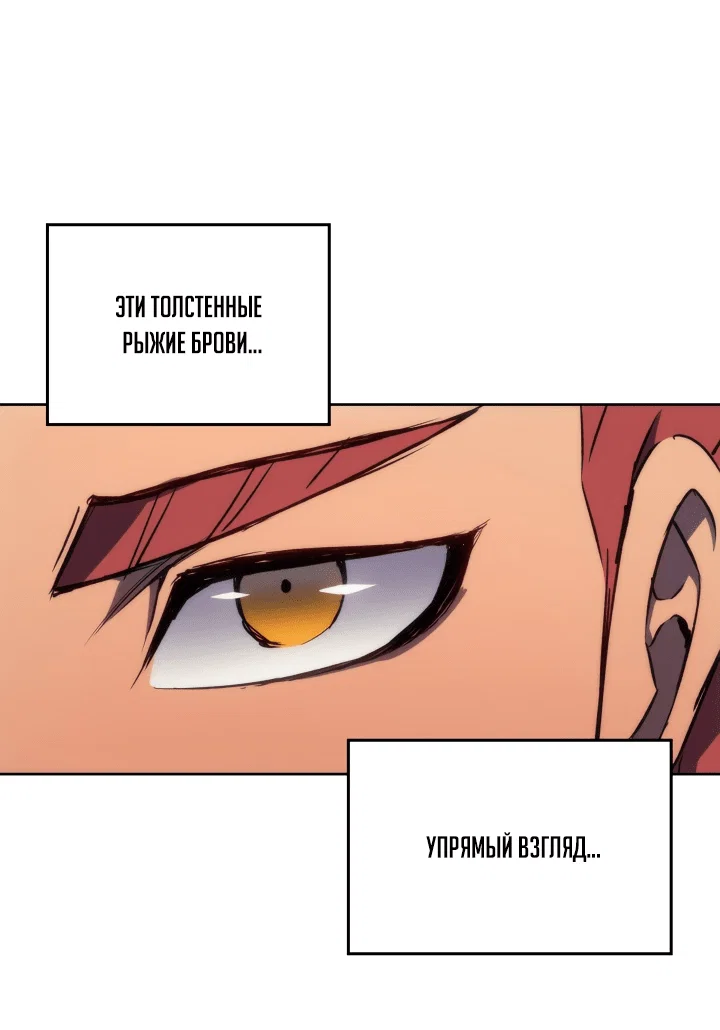 Read Реинкарнация неудержимого короля RU Manga Online