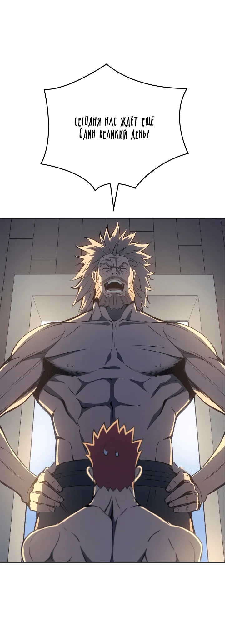 Read Реинкарнация неудержимого короля RU Manga Online