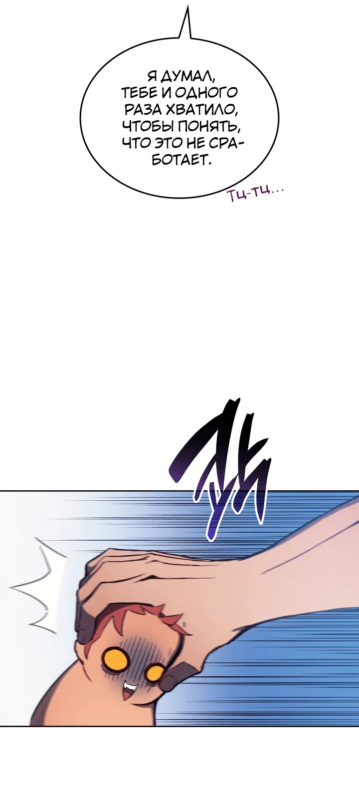 Read Реинкарнация неудержимого короля RU Manga Online