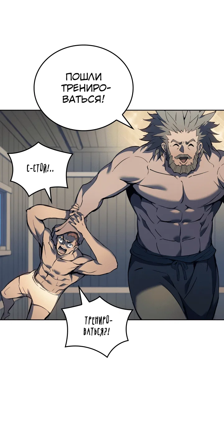 Read Реинкарнация неудержимого короля RU Manga Online