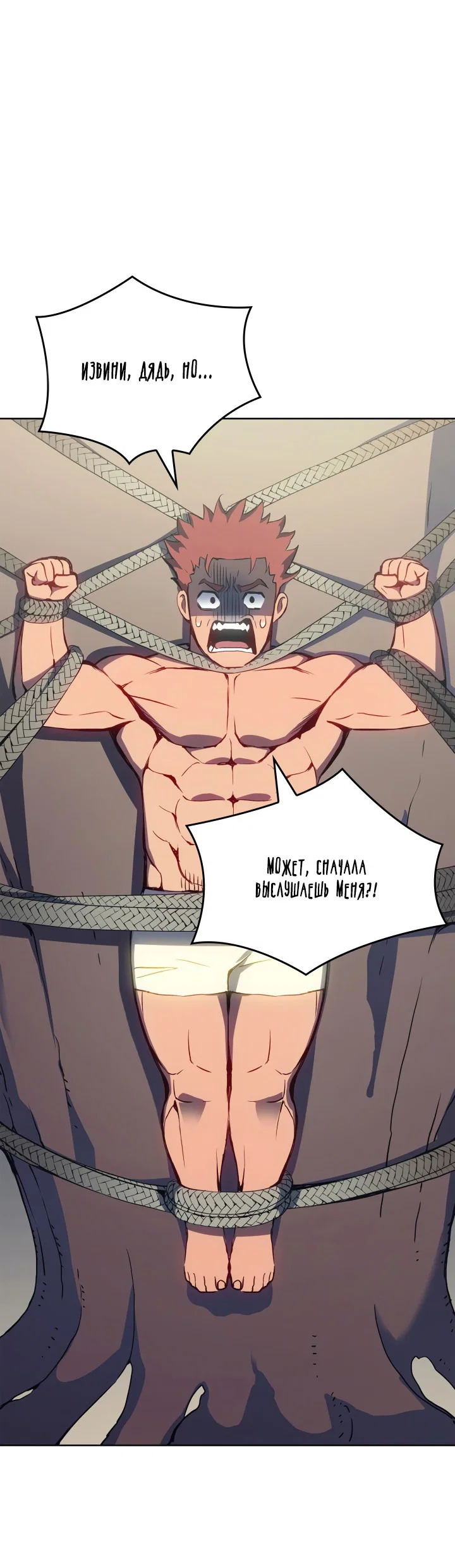 Read Реинкарнация неудержимого короля RU Manga Online