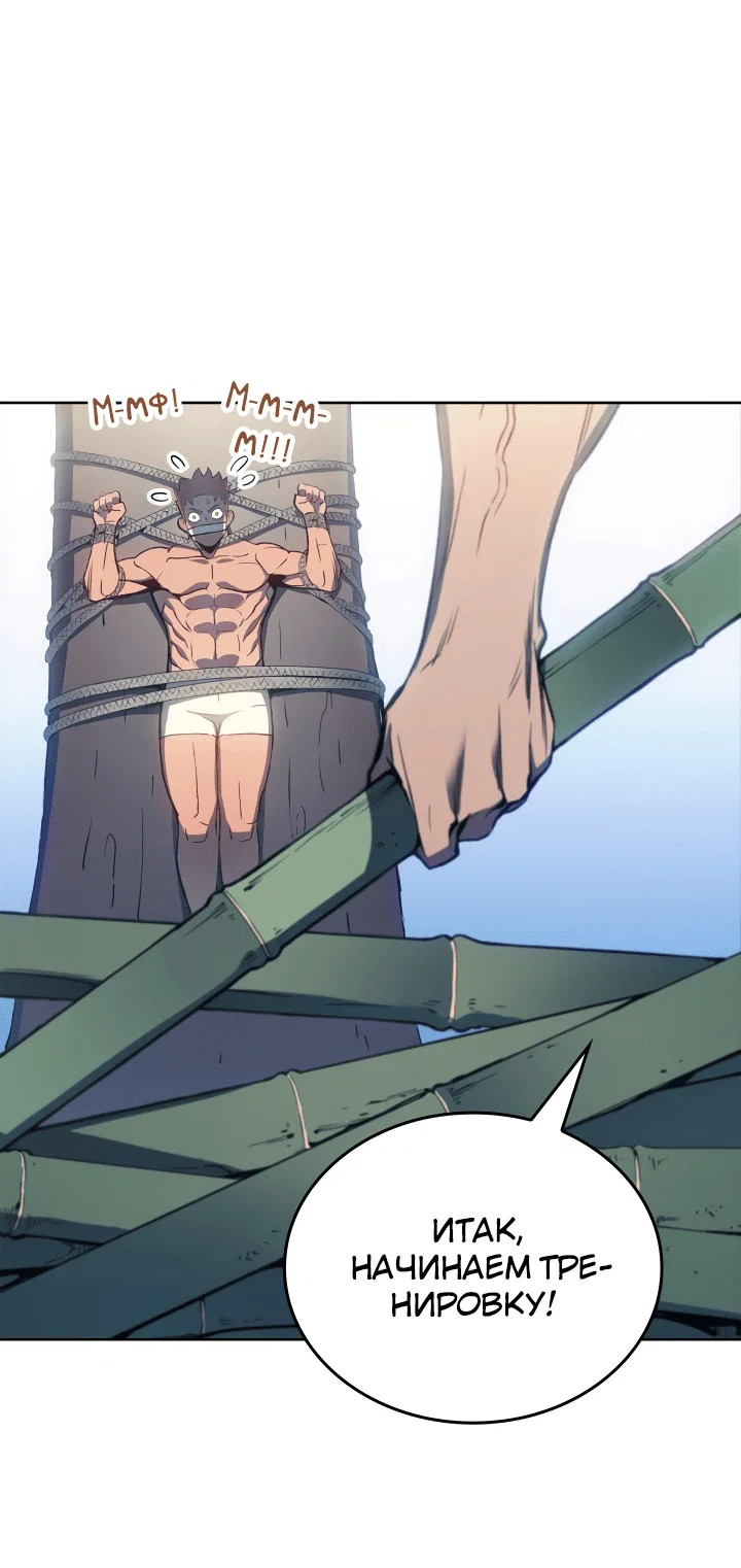 Read Реинкарнация неудержимого короля RU Manga Online