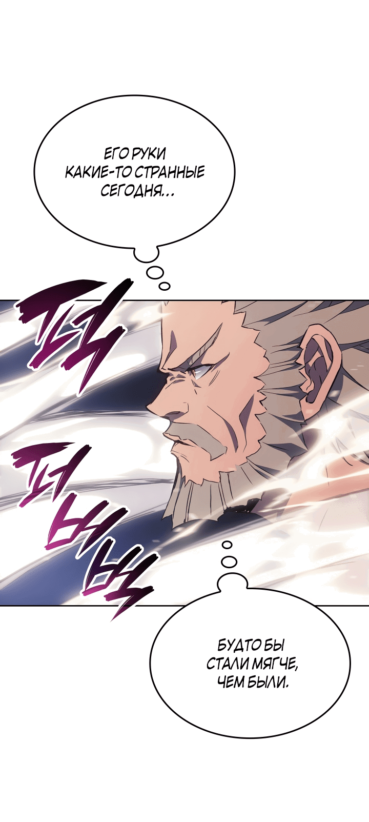 Read Реинкарнация неудержимого короля RU Manga Online