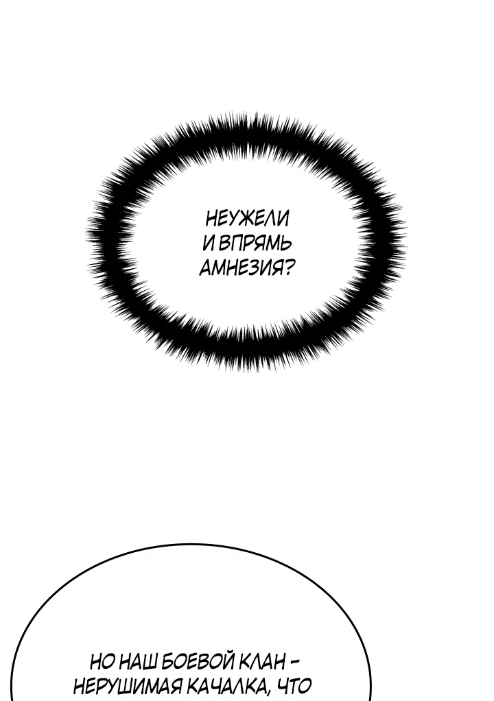 Read Реинкарнация неудержимого короля RU Manga Online