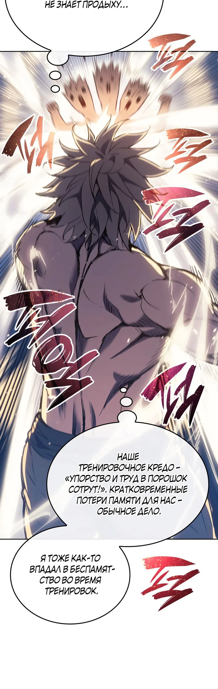 Read Реинкарнация неудержимого короля RU Manga Online