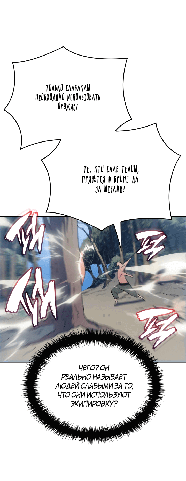 Read Реинкарнация неудержимого короля RU Manga Online