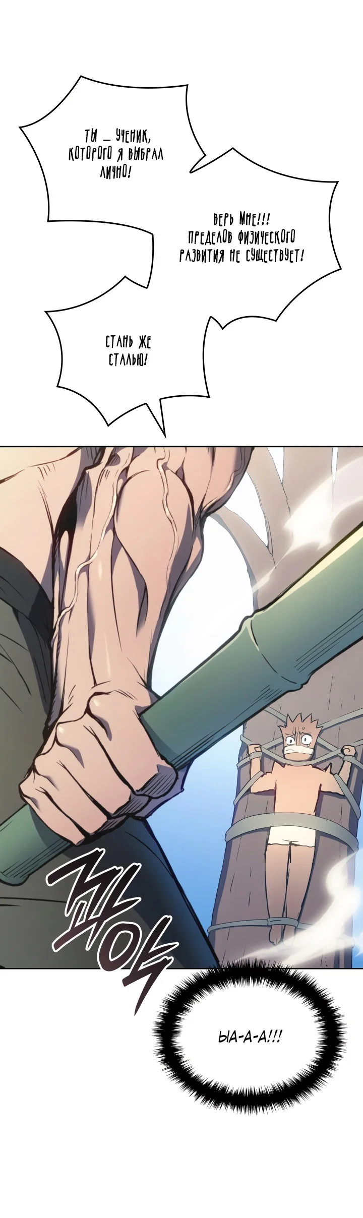 Read Реинкарнация неудержимого короля RU Manga Online