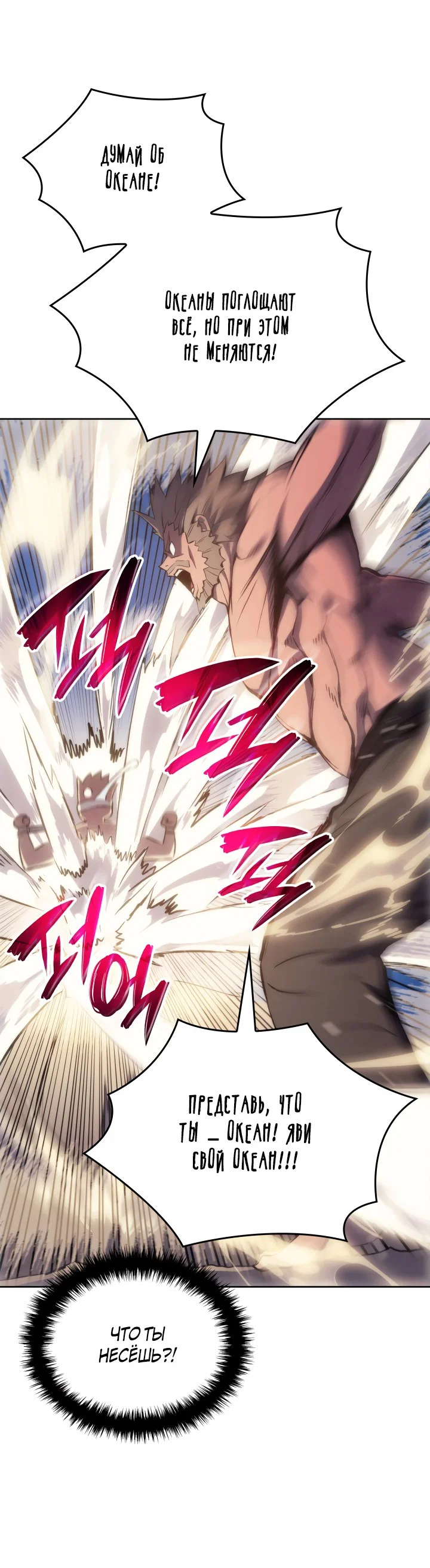 Read Реинкарнация неудержимого короля RU Manga Online