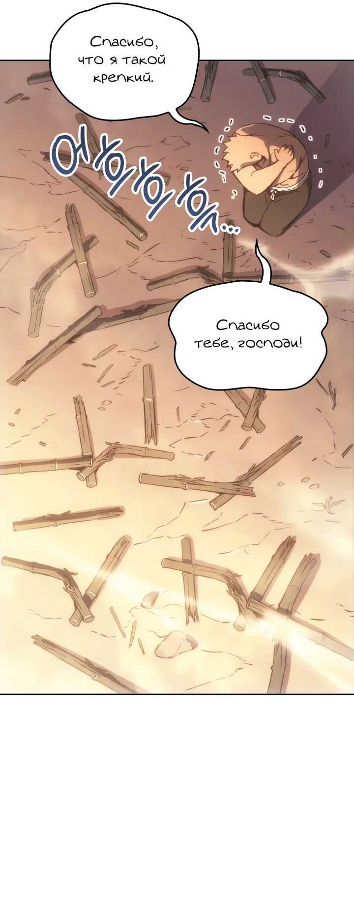 Read Реинкарнация неудержимого короля RU Manga Online