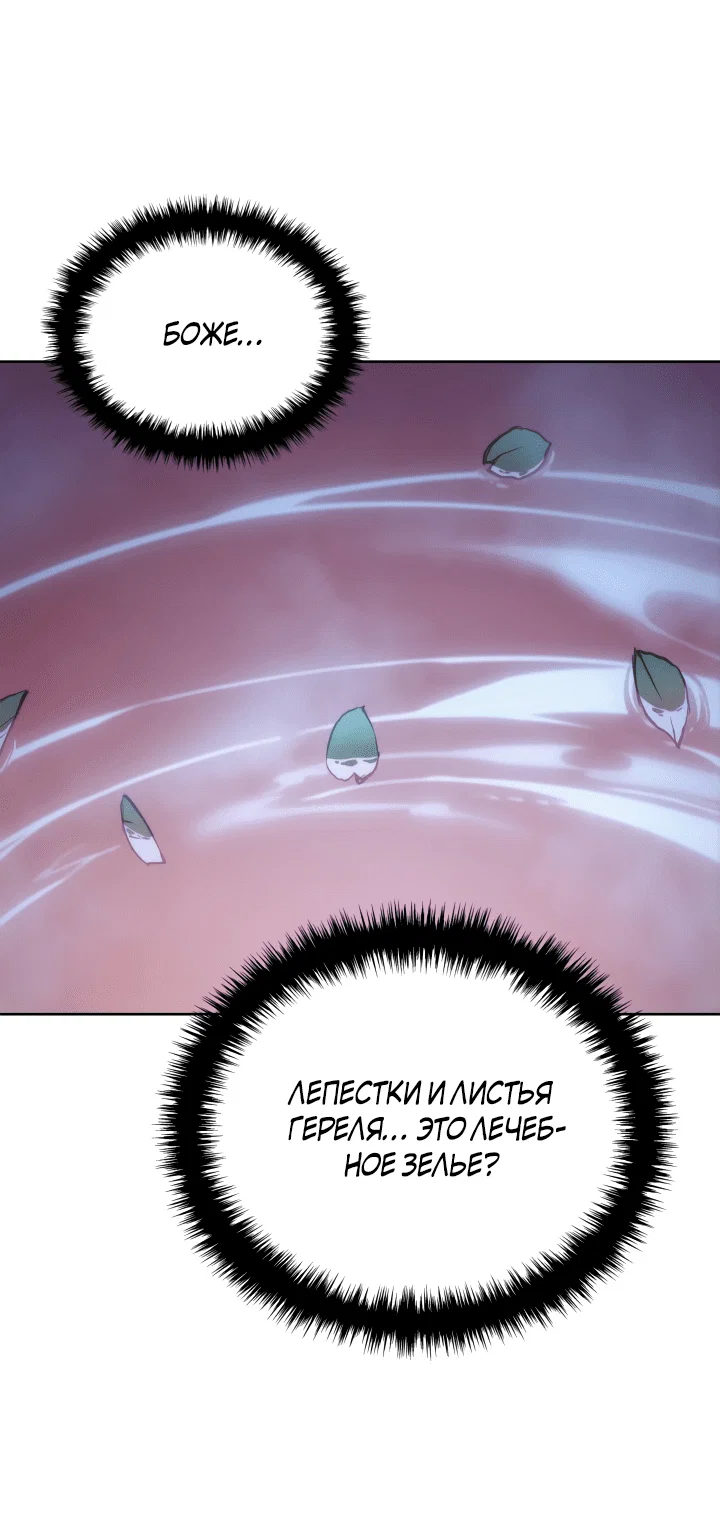 Read Реинкарнация неудержимого короля RU Manga Online