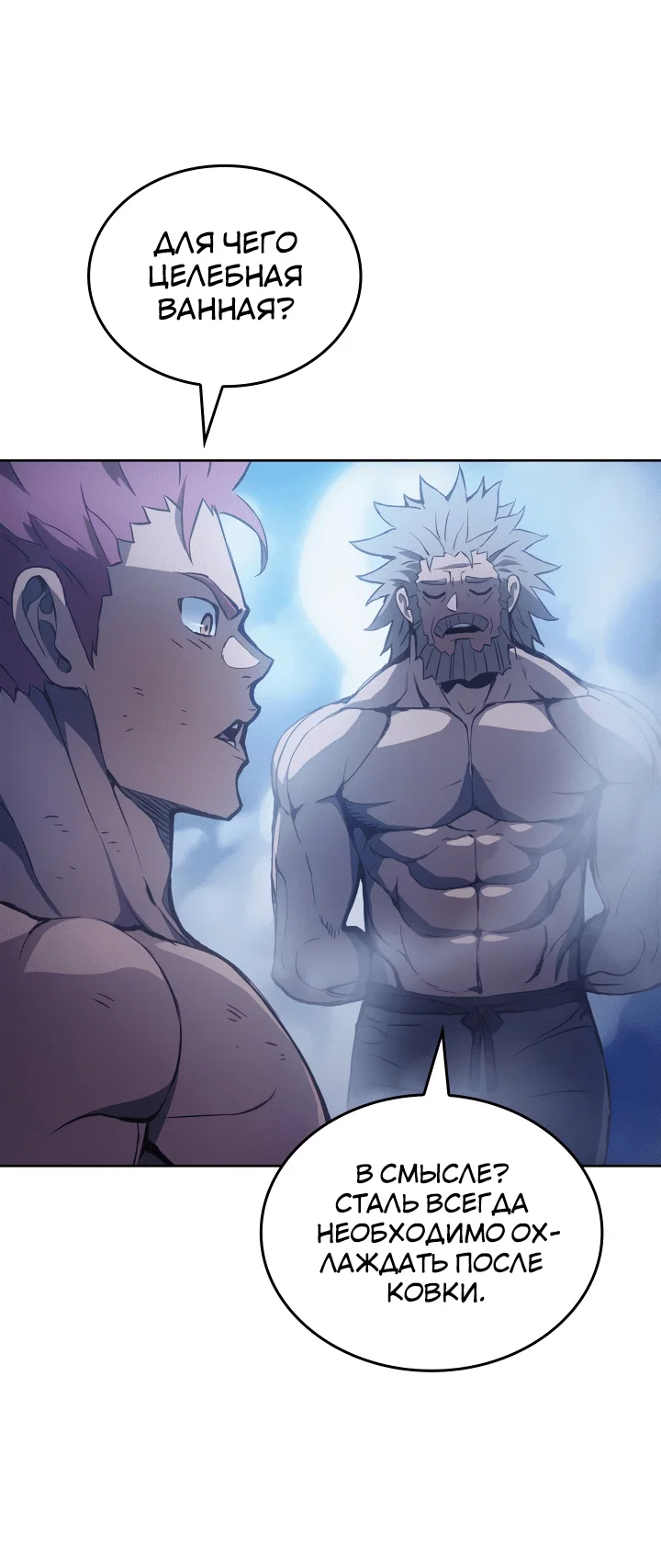 Read Реинкарнация неудержимого короля RU Manga Online