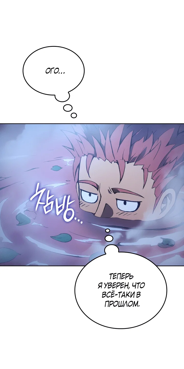 Read Реинкарнация неудержимого короля RU Manga Online