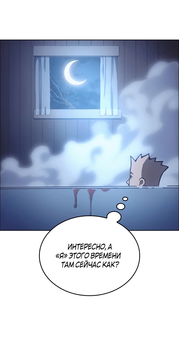 Read Реинкарнация неудержимого короля RU Manga Online