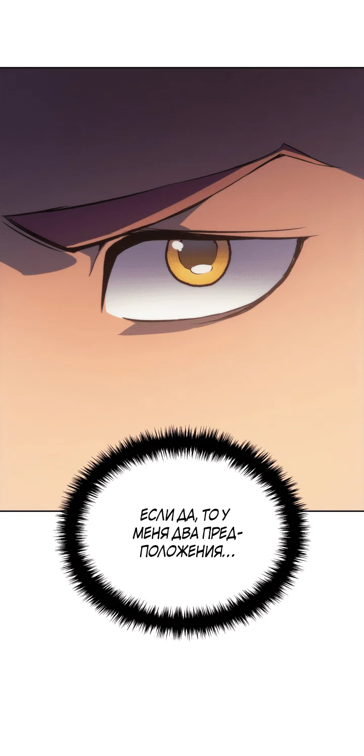 Read Реинкарнация неудержимого короля RU Manga Online