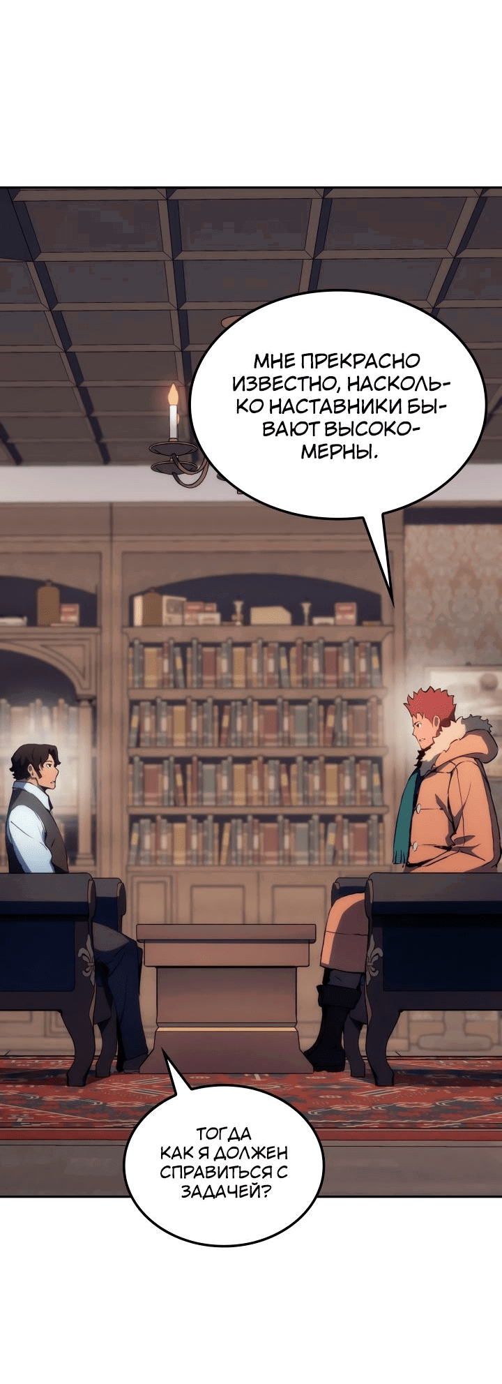 Read Реинкарнация неудержимого короля RU Manga Online