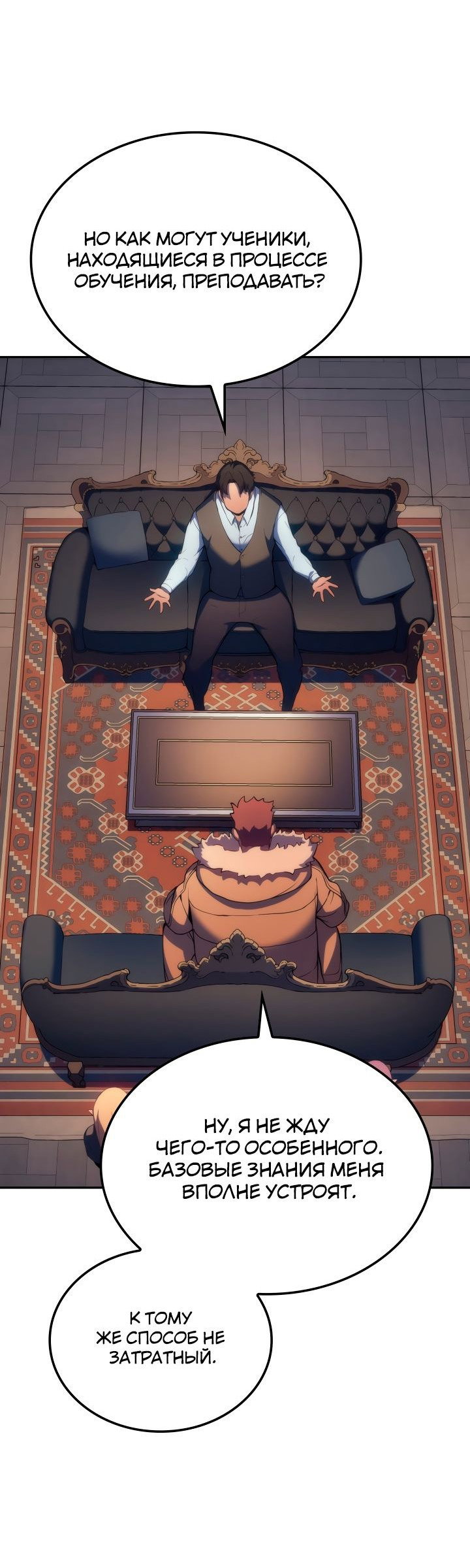 Read Реинкарнация неудержимого короля RU Manga Online