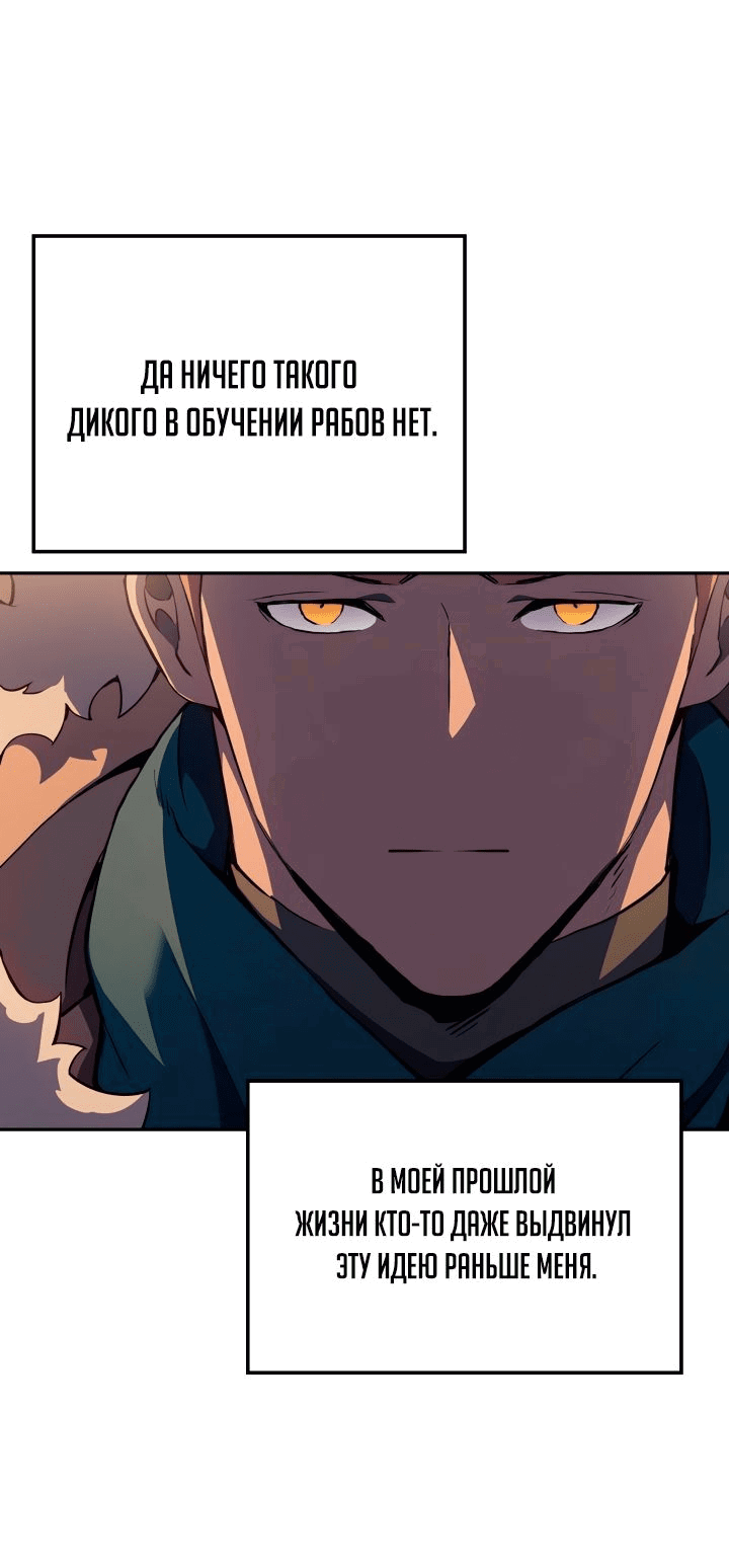 Read Реинкарнация неудержимого короля RU Manga Online