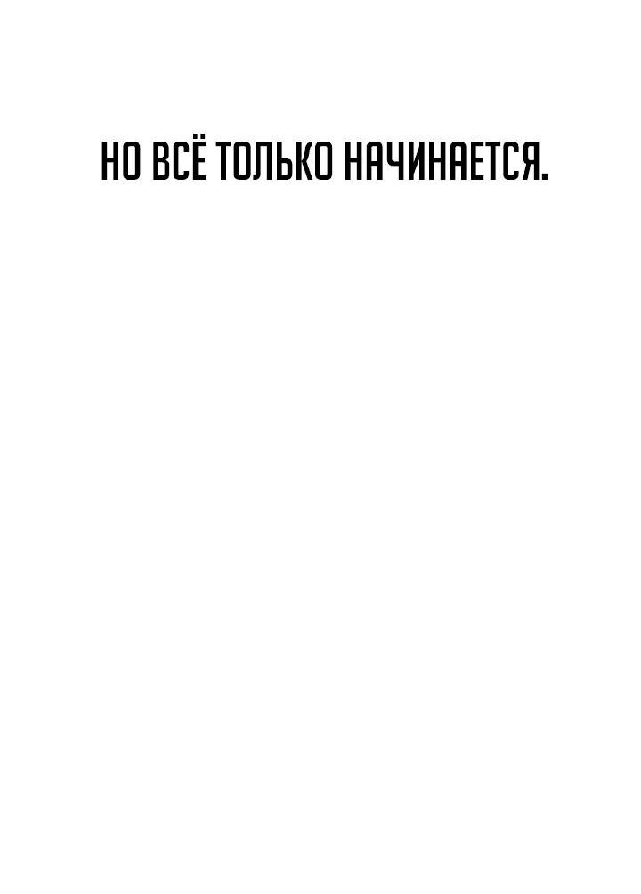 Read Реинкарнация неудержимого короля RU Manga Online