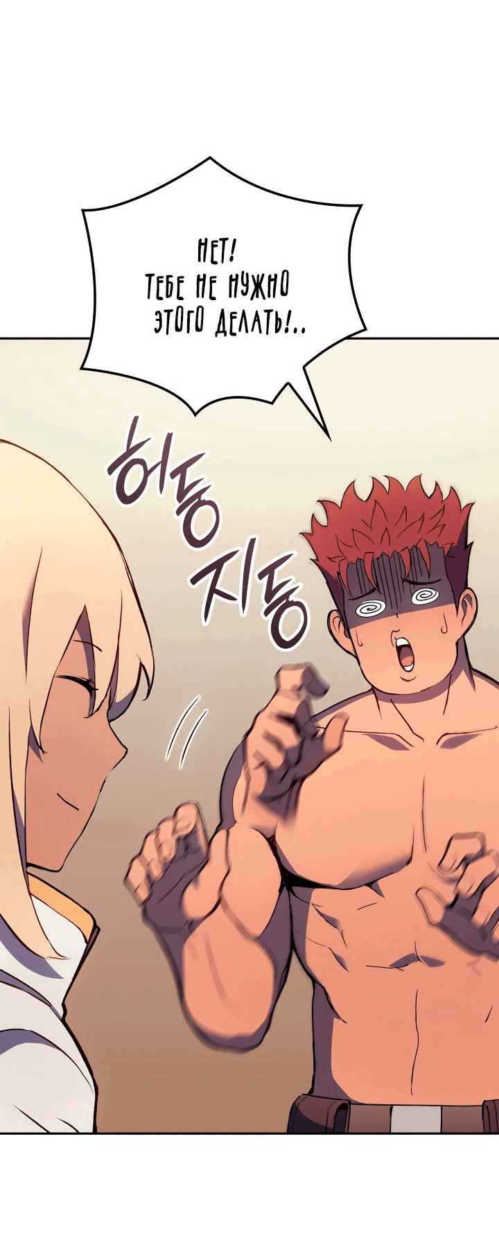 Read Реинкарнация неудержимого короля RU Manga Online