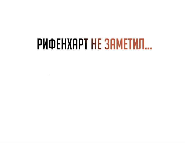 Read Реинкарнация неудержимого короля RU Manga Online