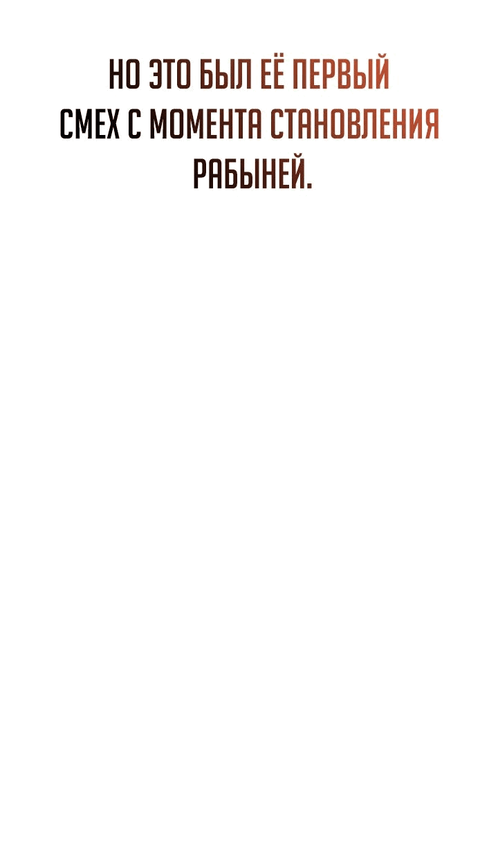 Read Реинкарнация неудержимого короля RU Manga Online