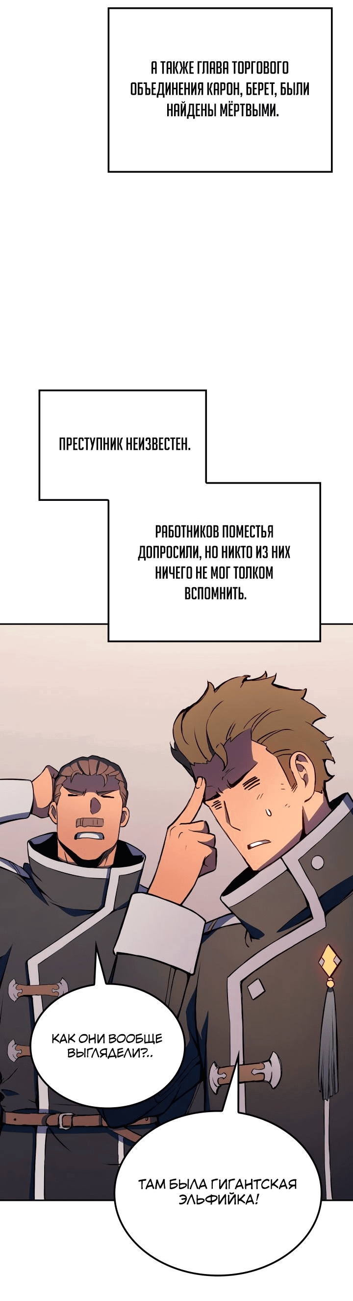 Read Реинкарнация неудержимого короля RU Manga Online