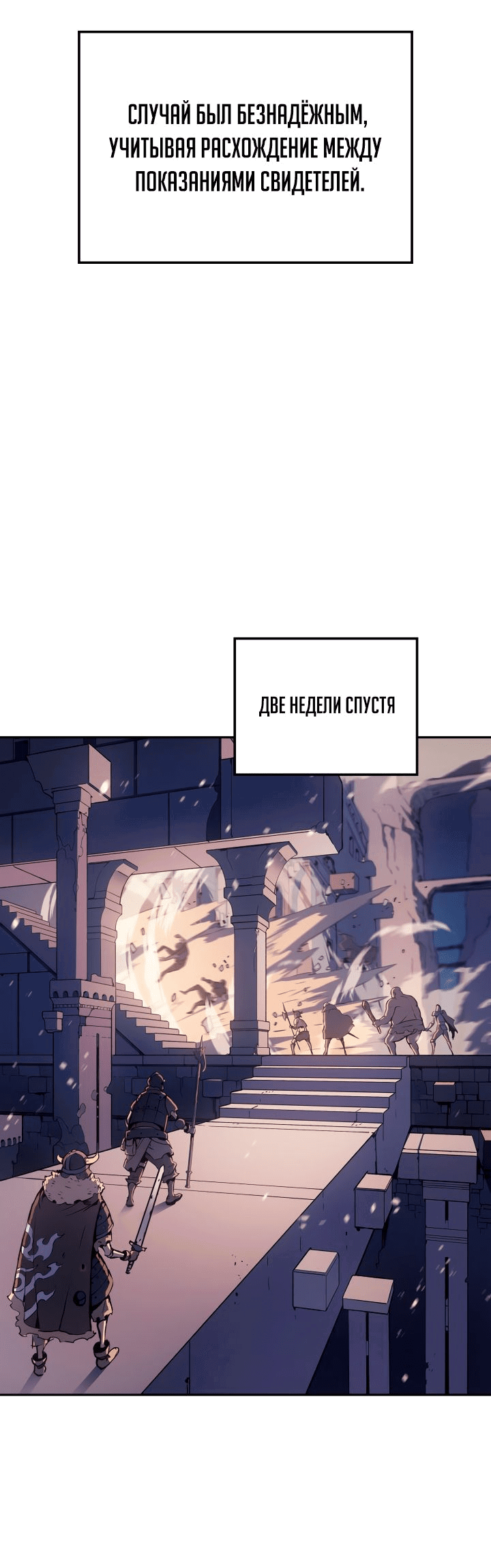 Read Реинкарнация неудержимого короля RU Manga Online