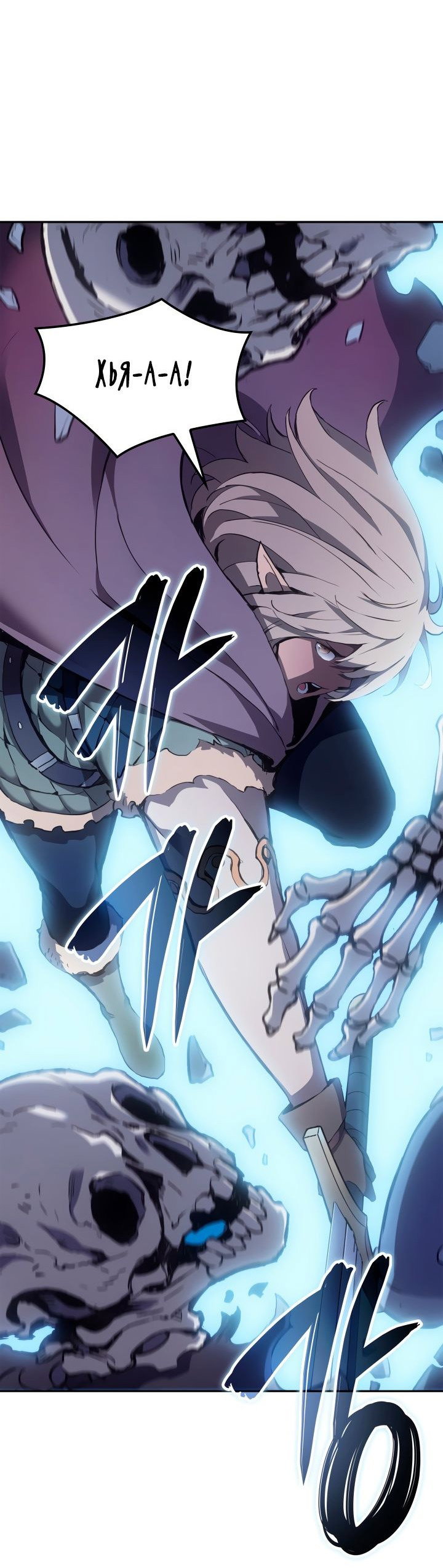Read Реинкарнация неудержимого короля RU Manga Online