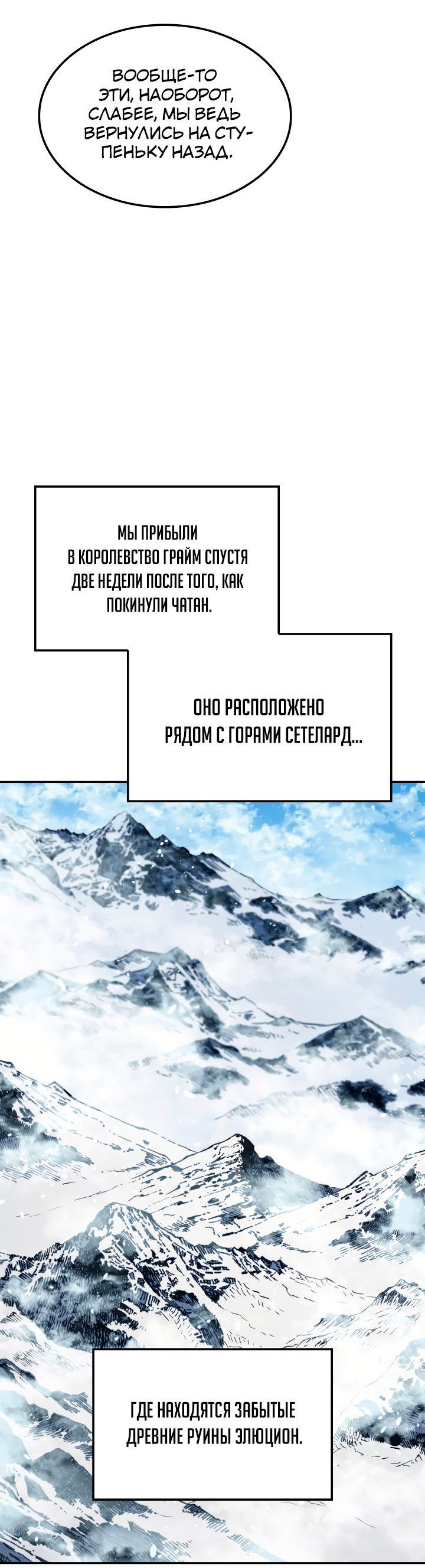 Read Реинкарнация неудержимого короля RU Manga Online