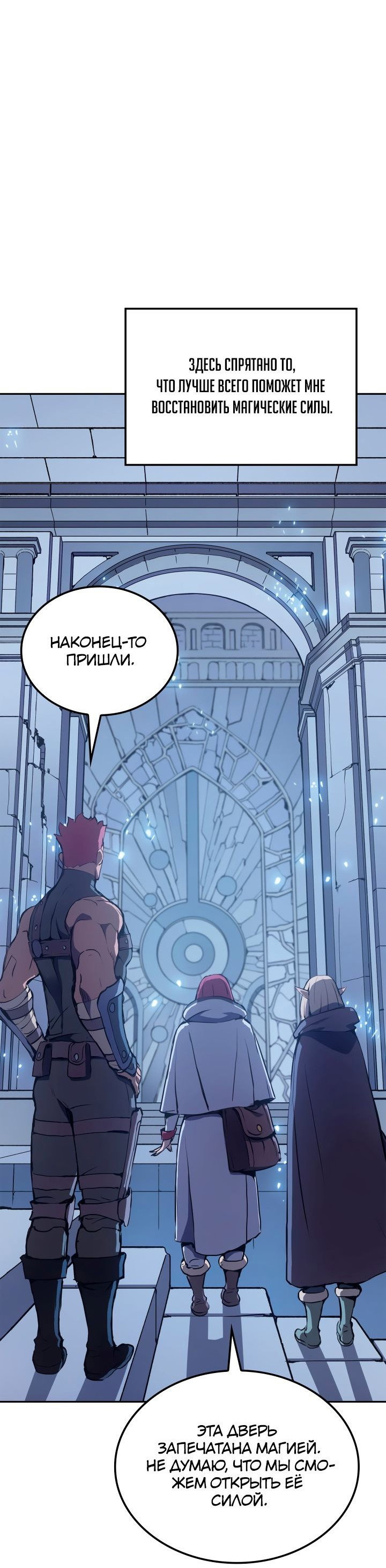 Read Реинкарнация неудержимого короля RU Manga Online