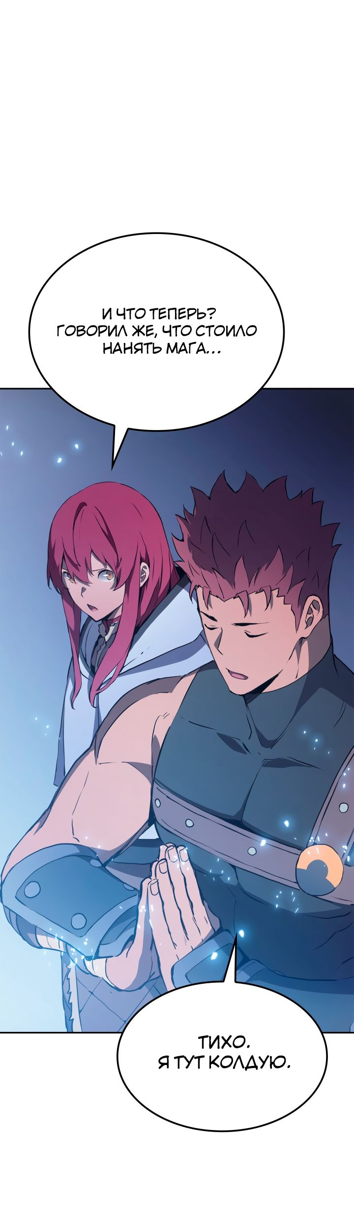 Read Реинкарнация неудержимого короля RU Manga Online
