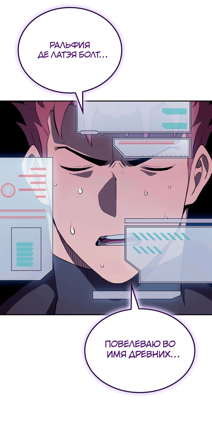 Read Реинкарнация неудержимого короля RU Manga Online